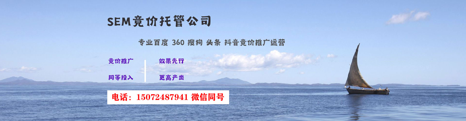 马村百度广告推广